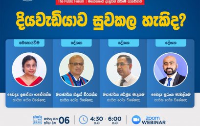 දියවැඩියාව සුවකල හැකිද?