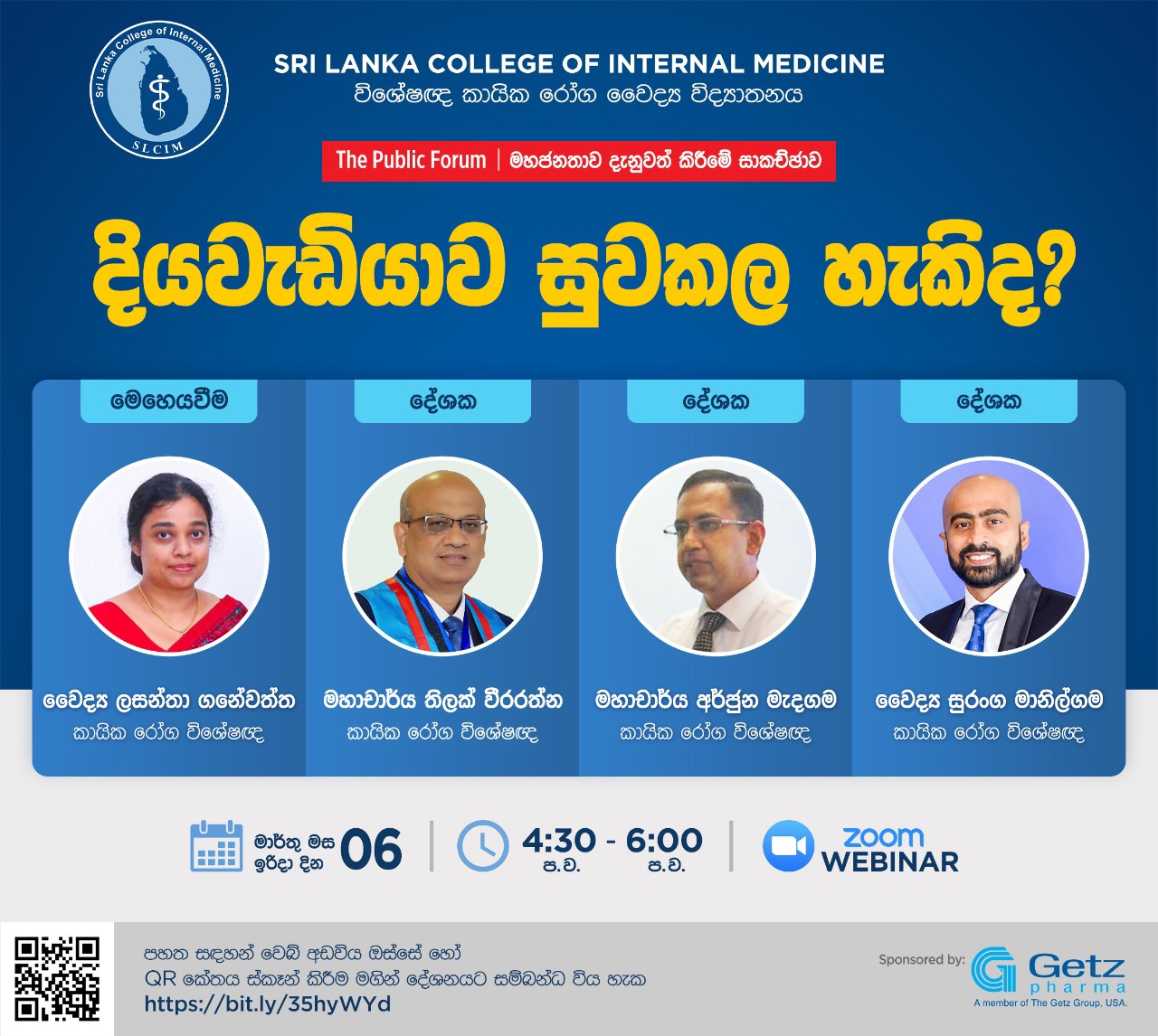 දියවැඩියාව සුවකල හැකිද?