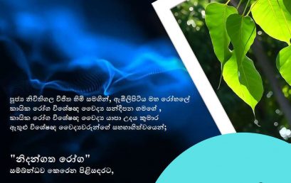 වෙද ජන කතිකාව