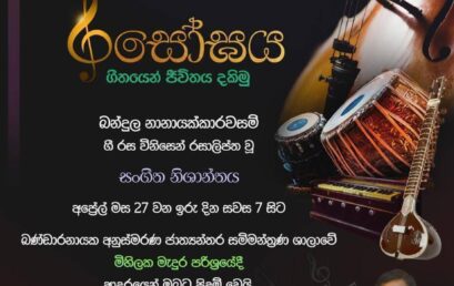 ‘RASOGHAYA’, an enchanting musical soirée of soul-stirring melodies and delightful storytelling