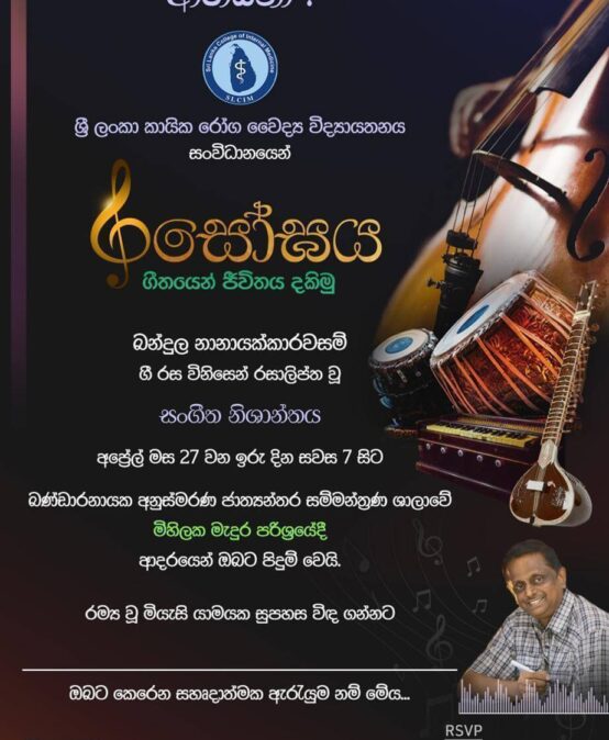 ‘RASOGHAYA’, an enchanting musical soirée of soul-stirring melodies and delightful storytelling