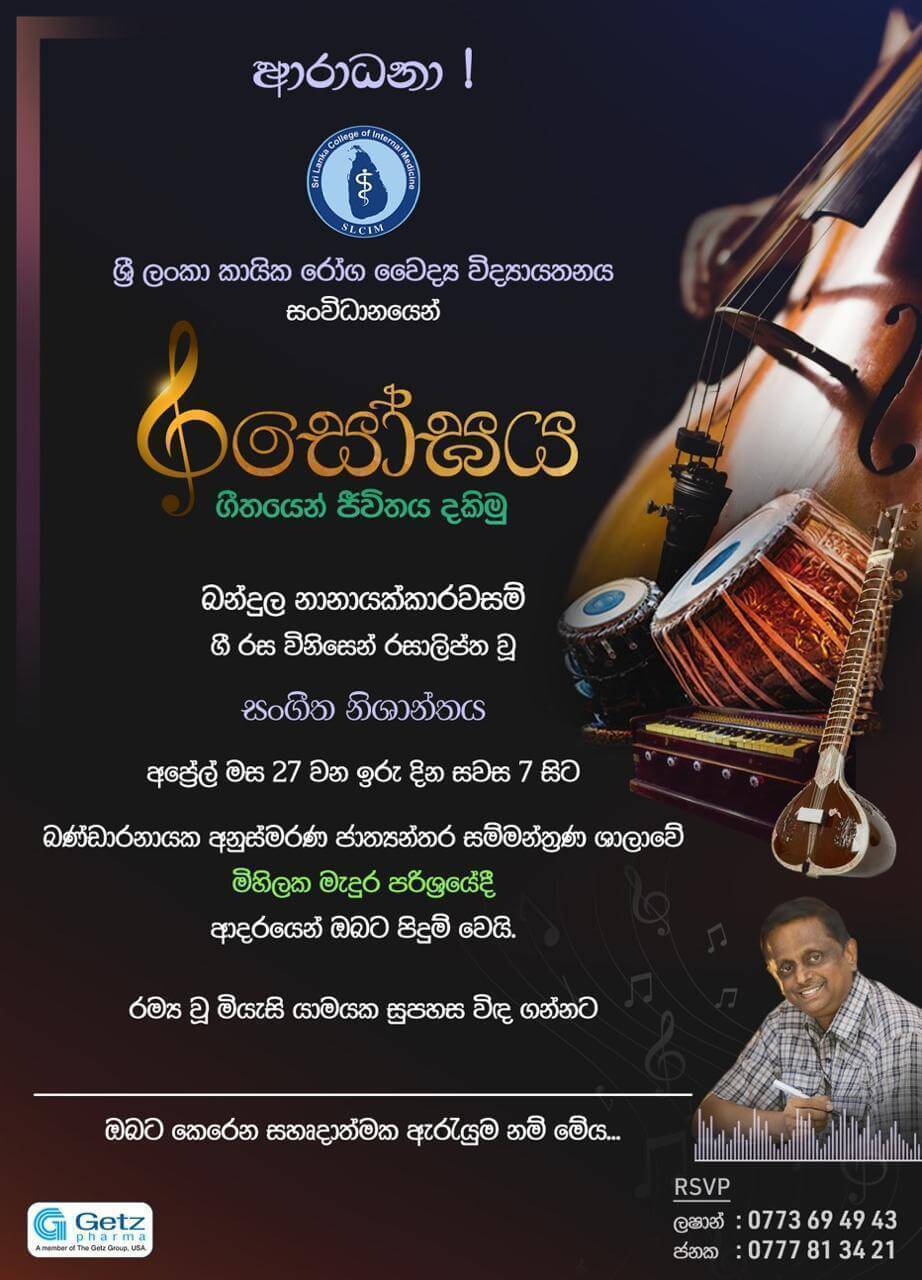 ‘RASOGHAYA’, an enchanting musical soirée of soul-stirring melodies and delightful storytelling ‘RASOGHAYA’, an enchanting musical soirée of soul-stirring melodies and delightful storytelling