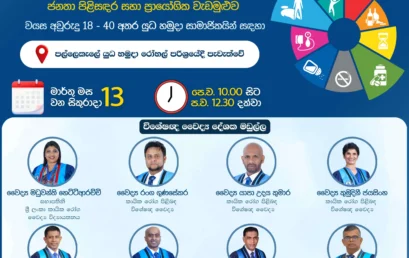 Internal Medicine Day – 2026