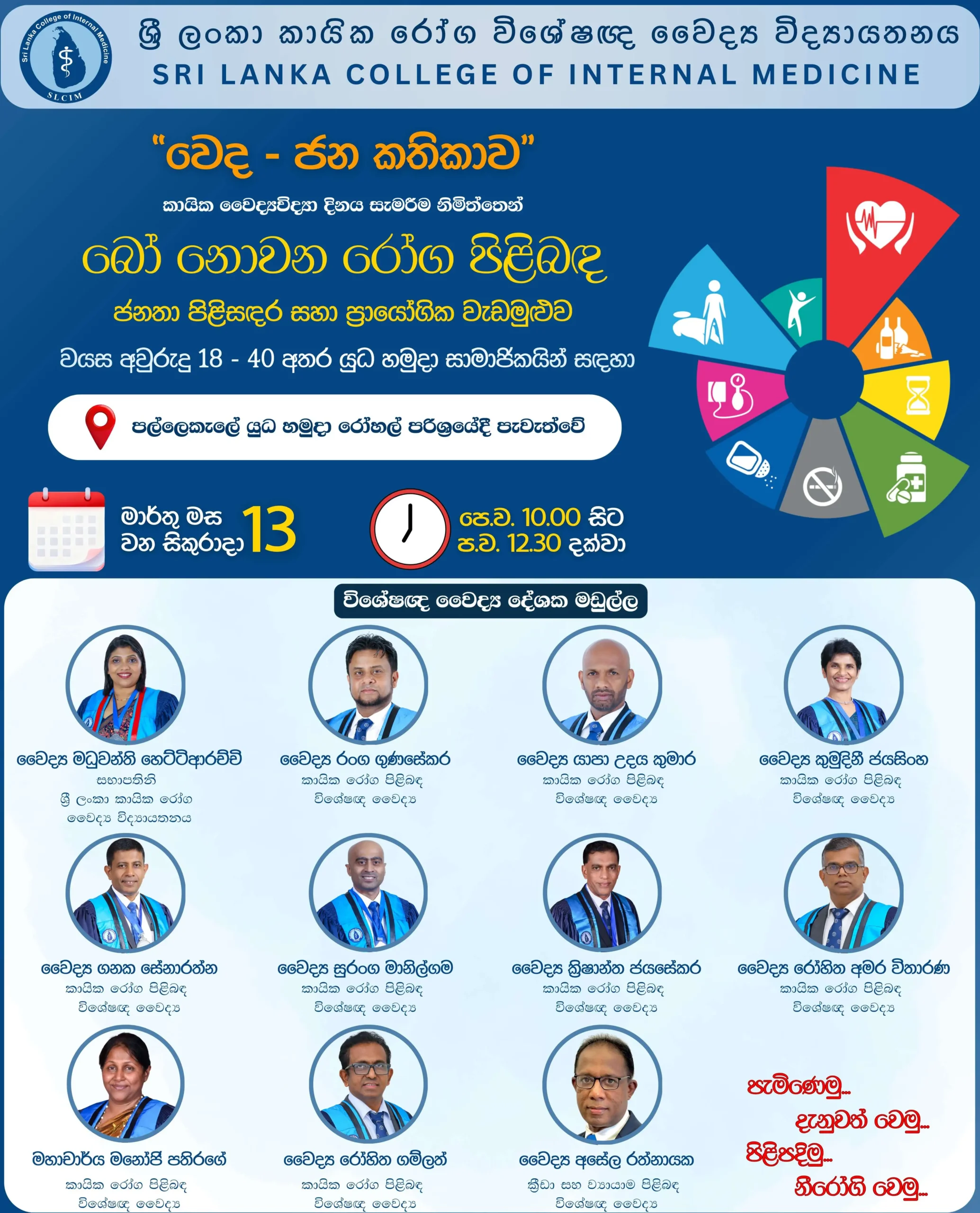 Regional Meeting 01 – 2026 – Kandy