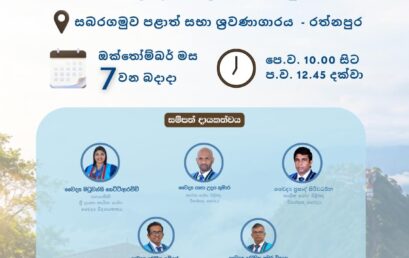 The Third Regional Meeting of the Sri Lanka College of Internal Medicine for the year 2026